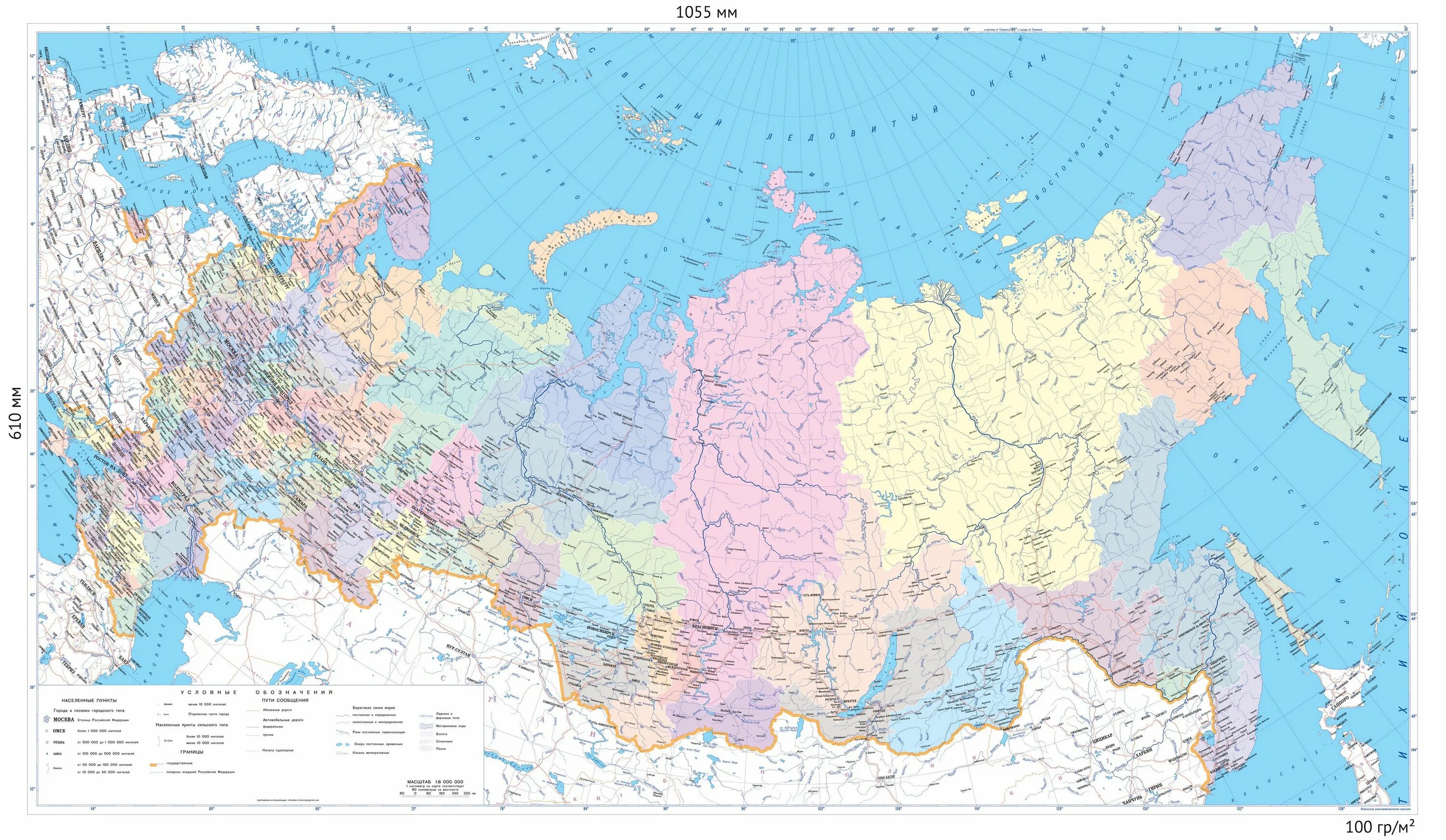 Карта россии фото в хорошем Географическая карта, масштаб: 1:8 000 000 - купить с доставкой по выгодным цена