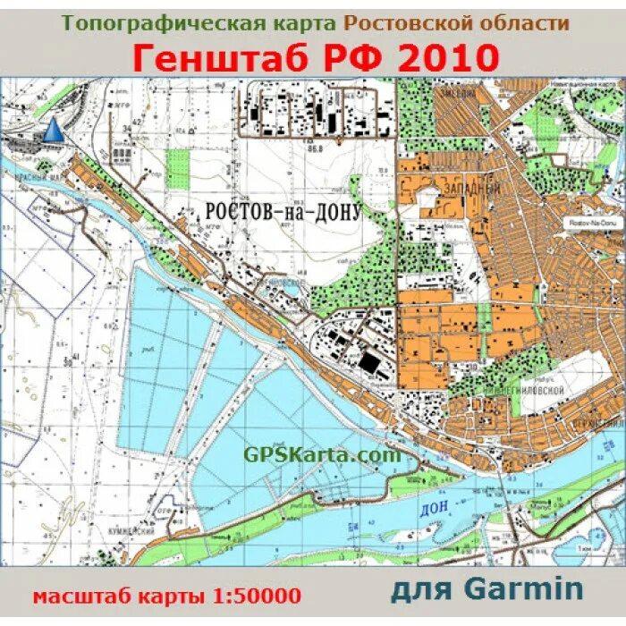 Карта ростов фото Топографическая карта Генштаба Ростовской области для Garmin, топокарта Ростовск