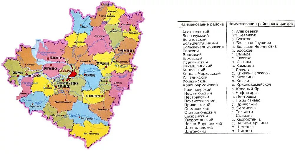 Карта самарская область фото Самарский филиал ВГУВТ - LiveJournal