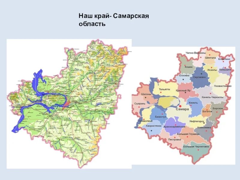 Карта самарская область фото Картинки ТЕРРИТОРИЯ САМАРСКОЙ ОБЛ