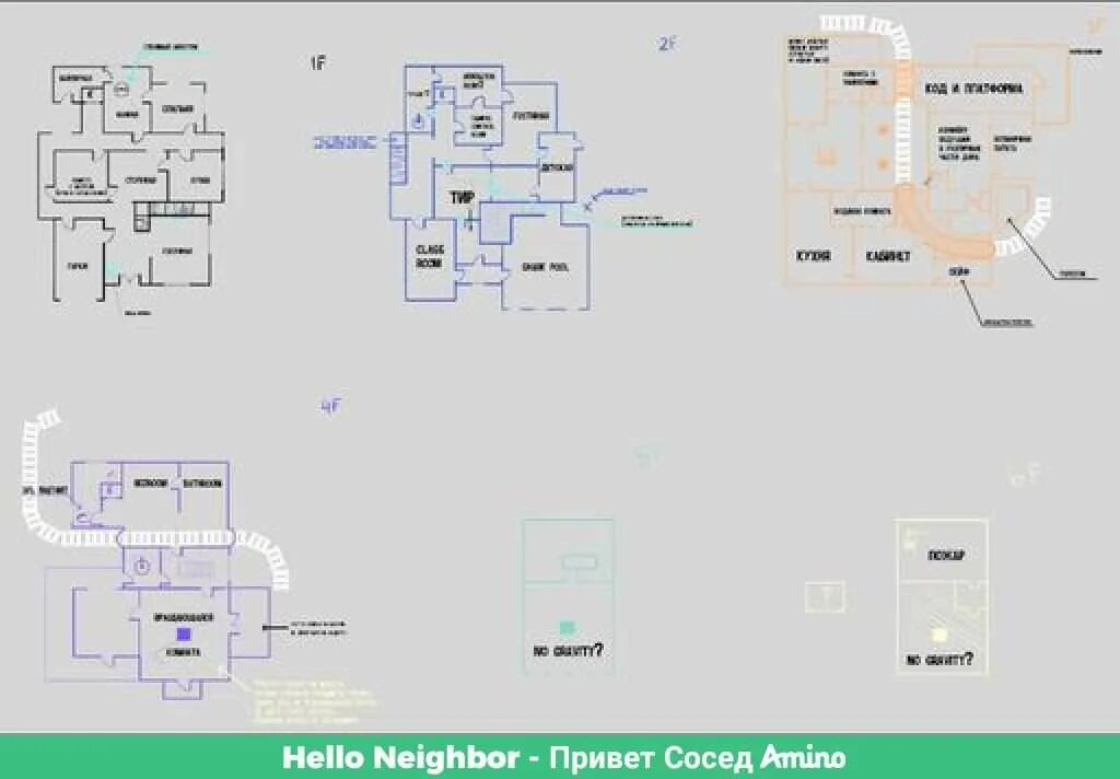 Карта схема домов Чертеж всех этажей дома из альфы первой ★ Hello Neighbor ★ Amino