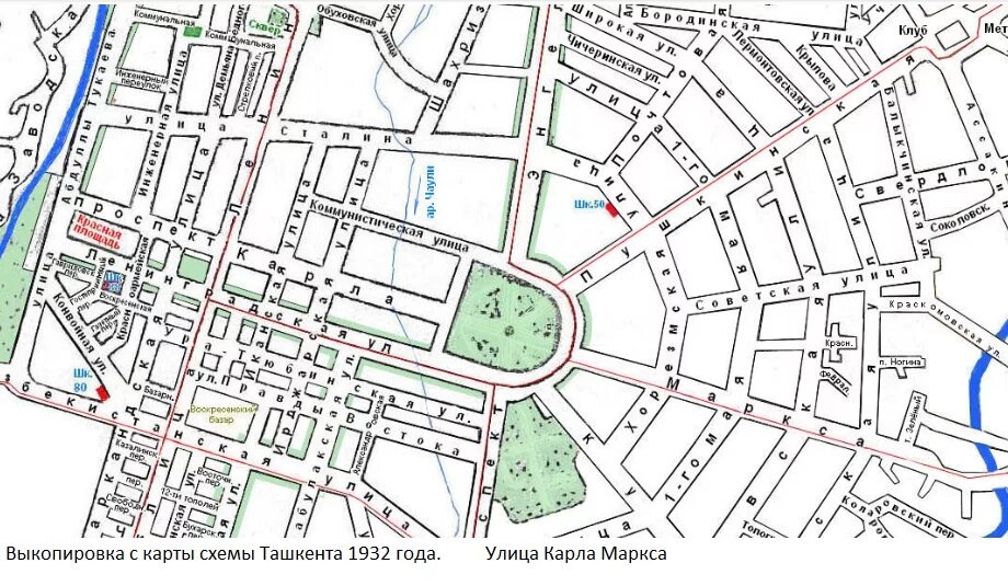 Карта схема расположения С чего начинается улица Карла Маркса? Часть первая. Схемы - Письма о Ташкенте