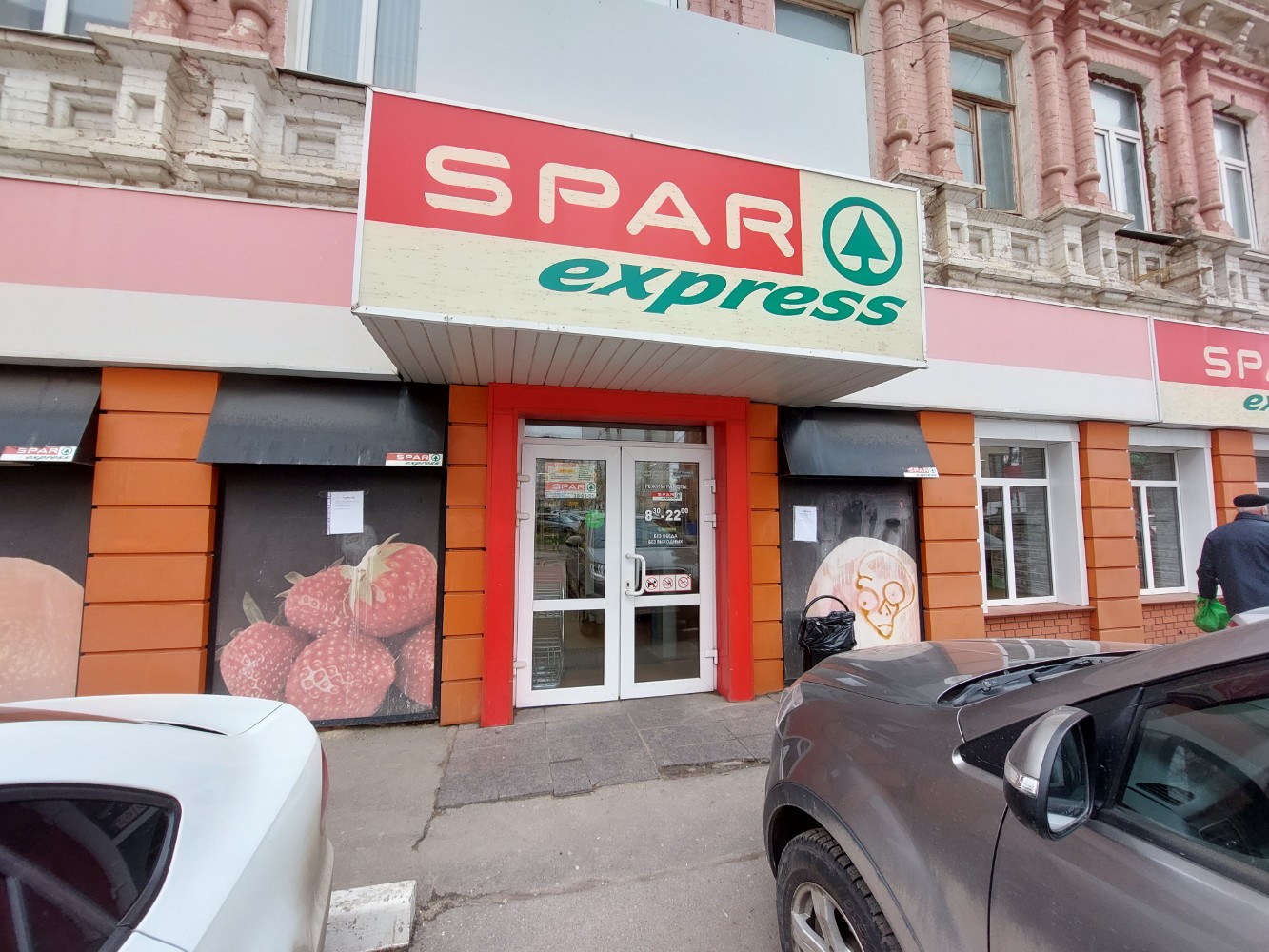 Карта спар тула фото SPAR, supermarket, Tula, ulitsa Soyfera, 2 - Yandex Maps