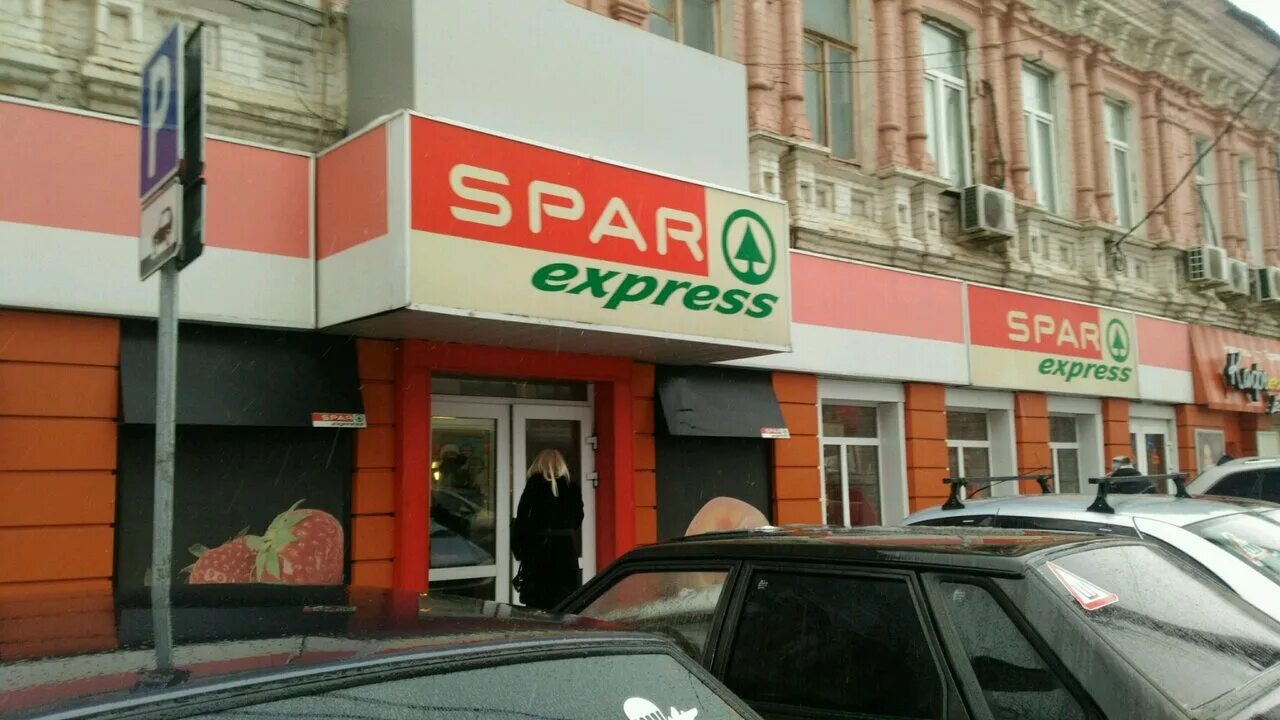 Карта спар тула фото SPAR, supermarket, Russia, Tula, ulitsa Soyfera, 2 - Yandex Maps