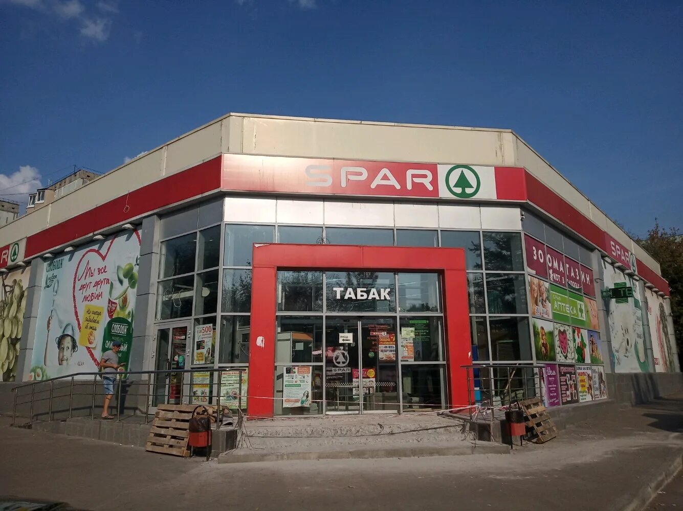 Карта спар тула фото Фото: Spar, супермаркет, ул. Луначарского, 67А, Тула - Яндекс Карты