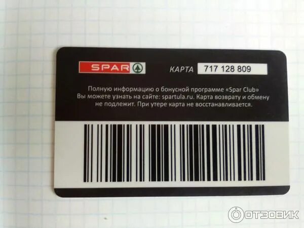 Карта спар тула фото Отзыв о Бонусная карта SPAR Для тех, кому деньги девать некуда!