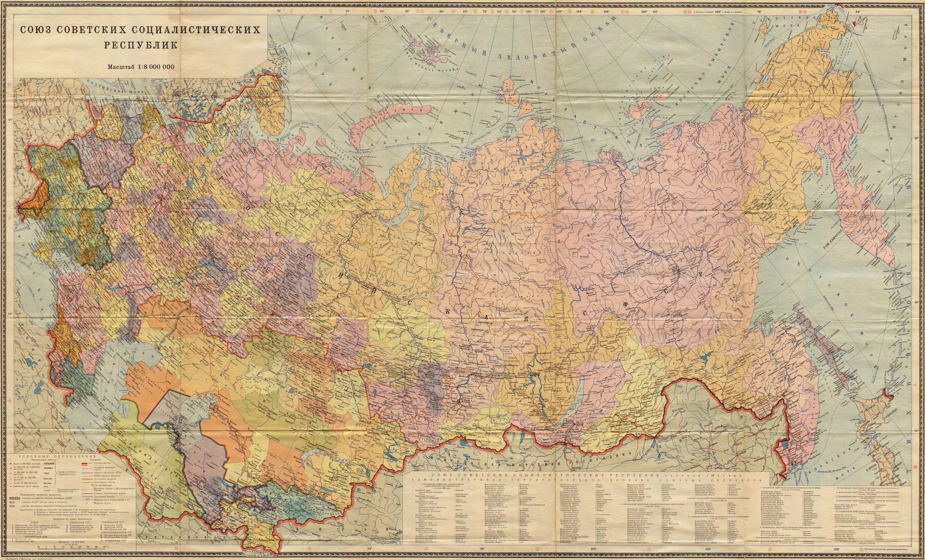 Карта ссср фото Купить карту СССР в большом размере- MAPPRINT