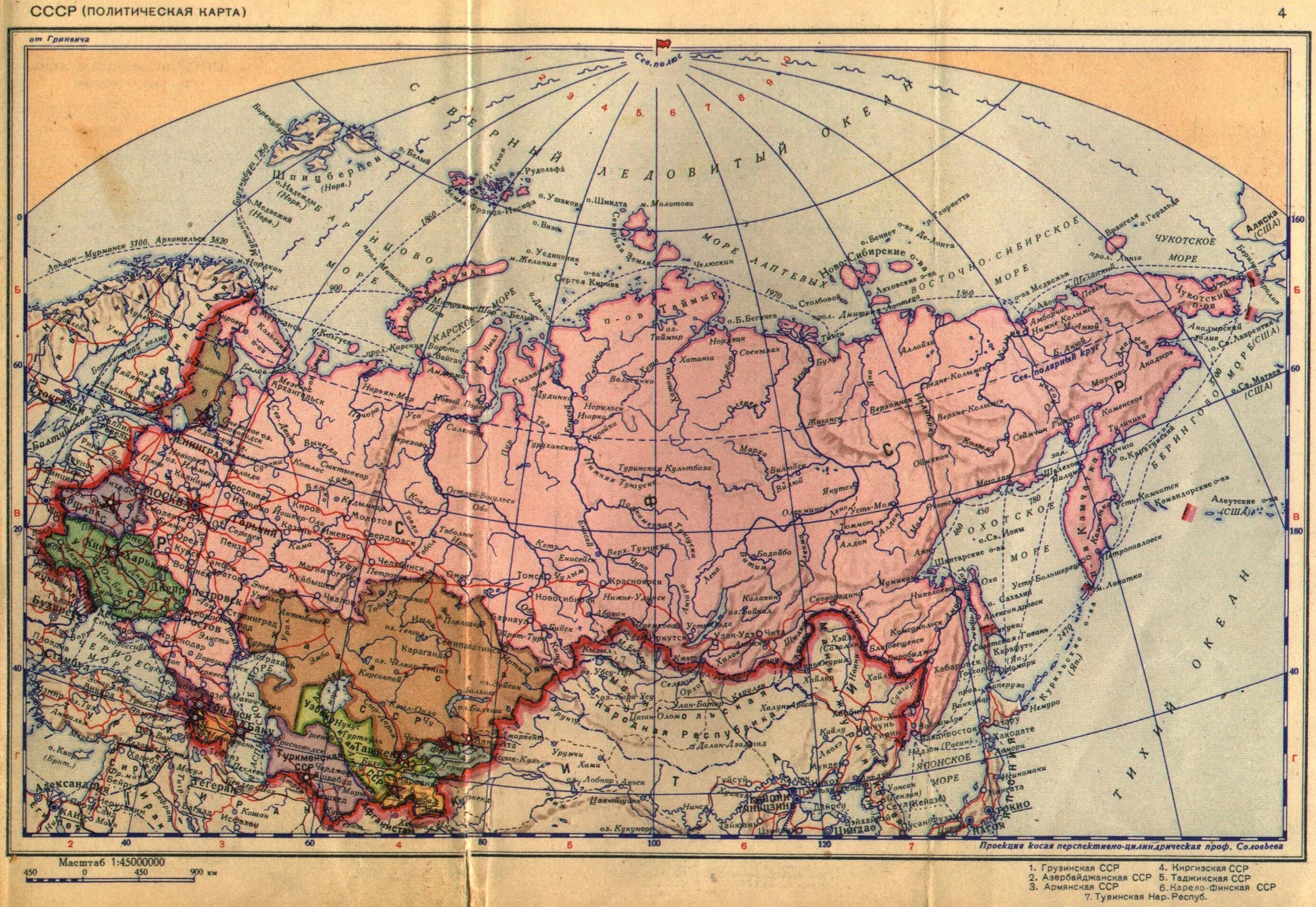 Карта ссср фото Тема урока: Россия на политической карте мира, её географическое, геополитическо