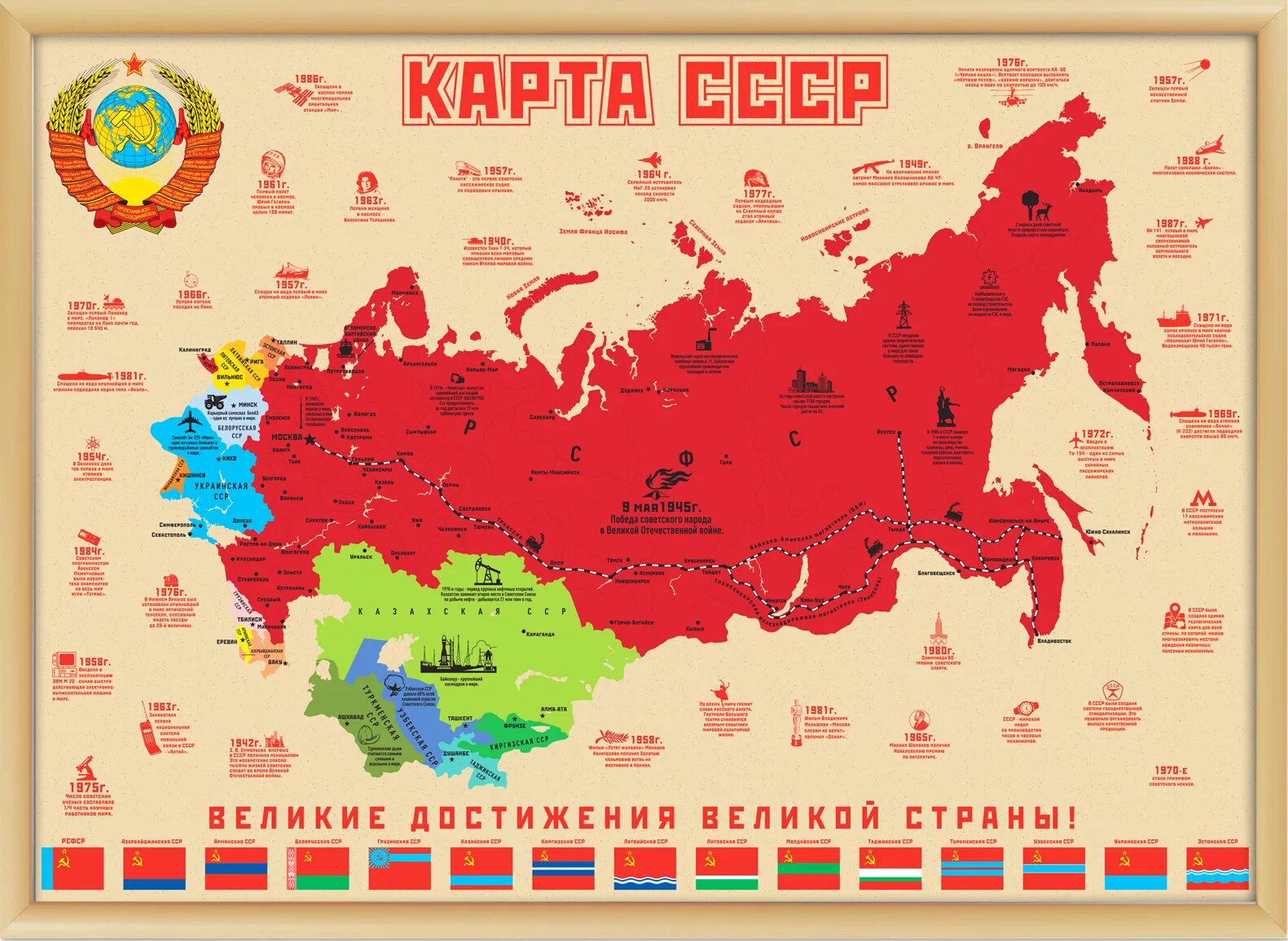 Карта ссср фото Постер купить по выгодной цене в интернет-магазине OZON