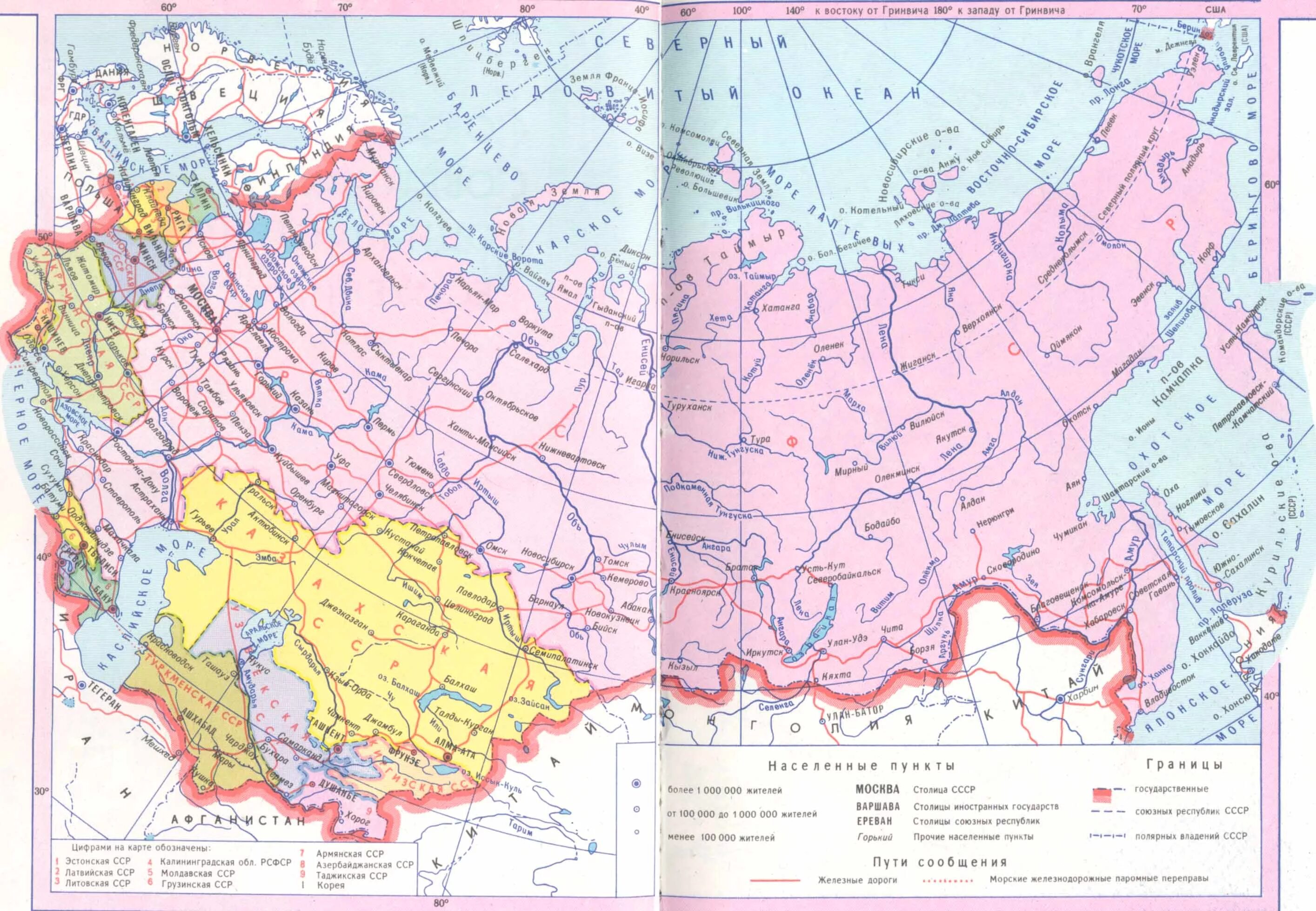 Карта ссср фото Карта советского союза с республиками и городами