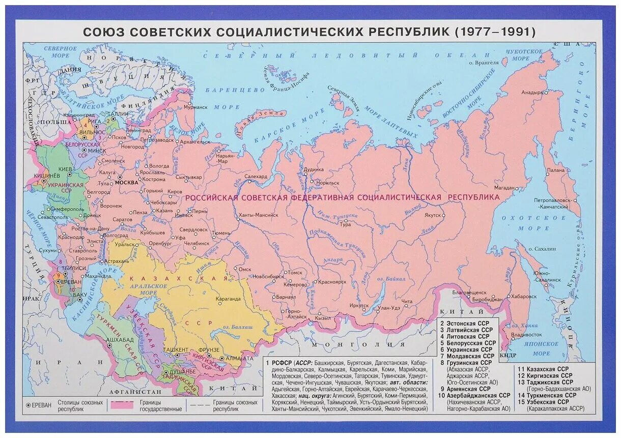 Карта ссср фото "СССР. Административно-территориальное устройство" - купить в интернет-магазине 