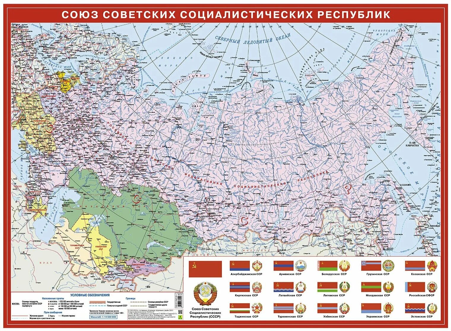 Карта ссср фото Карта ссср 1980 с республиками подробная купить - купить по низкой цене на Яндек