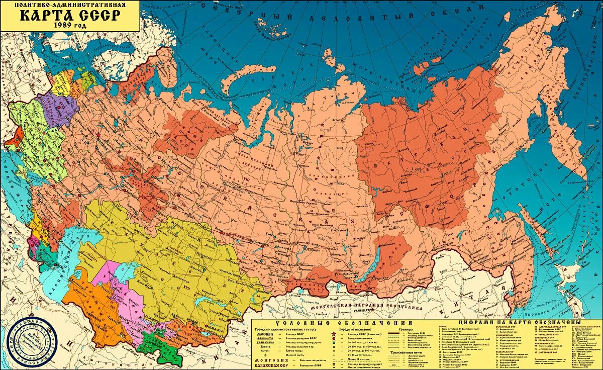 Карта ссср фото У России не может быть друзей среди бывших союзных республик. Юрий Туркул Дзен