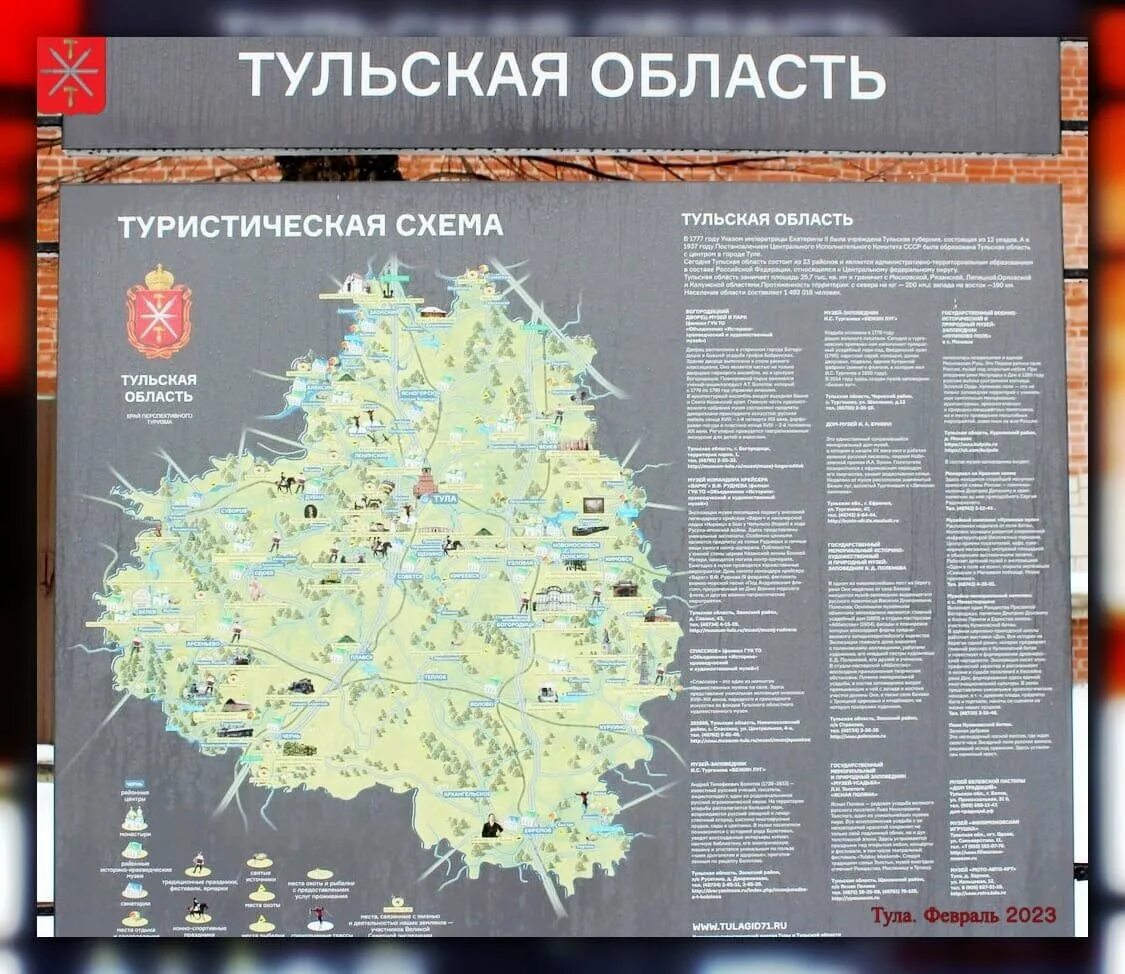 Карта тульской области фото Хорошее место для отдыха в центре города Тулы Путешествия и не только Дзен