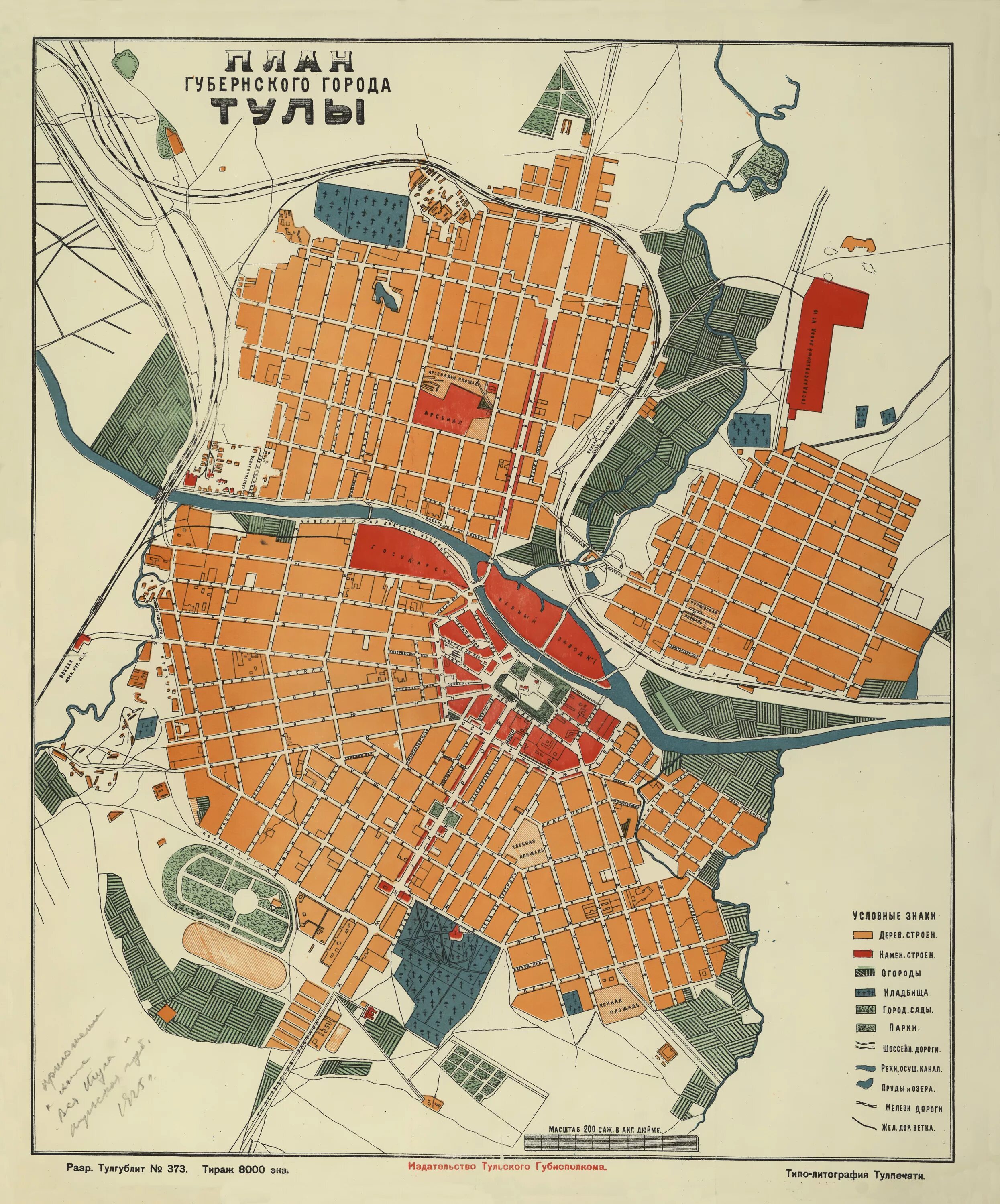 Карта тулы фото домов План Тулы издания Тульского Губисполкома. Вариант 2.