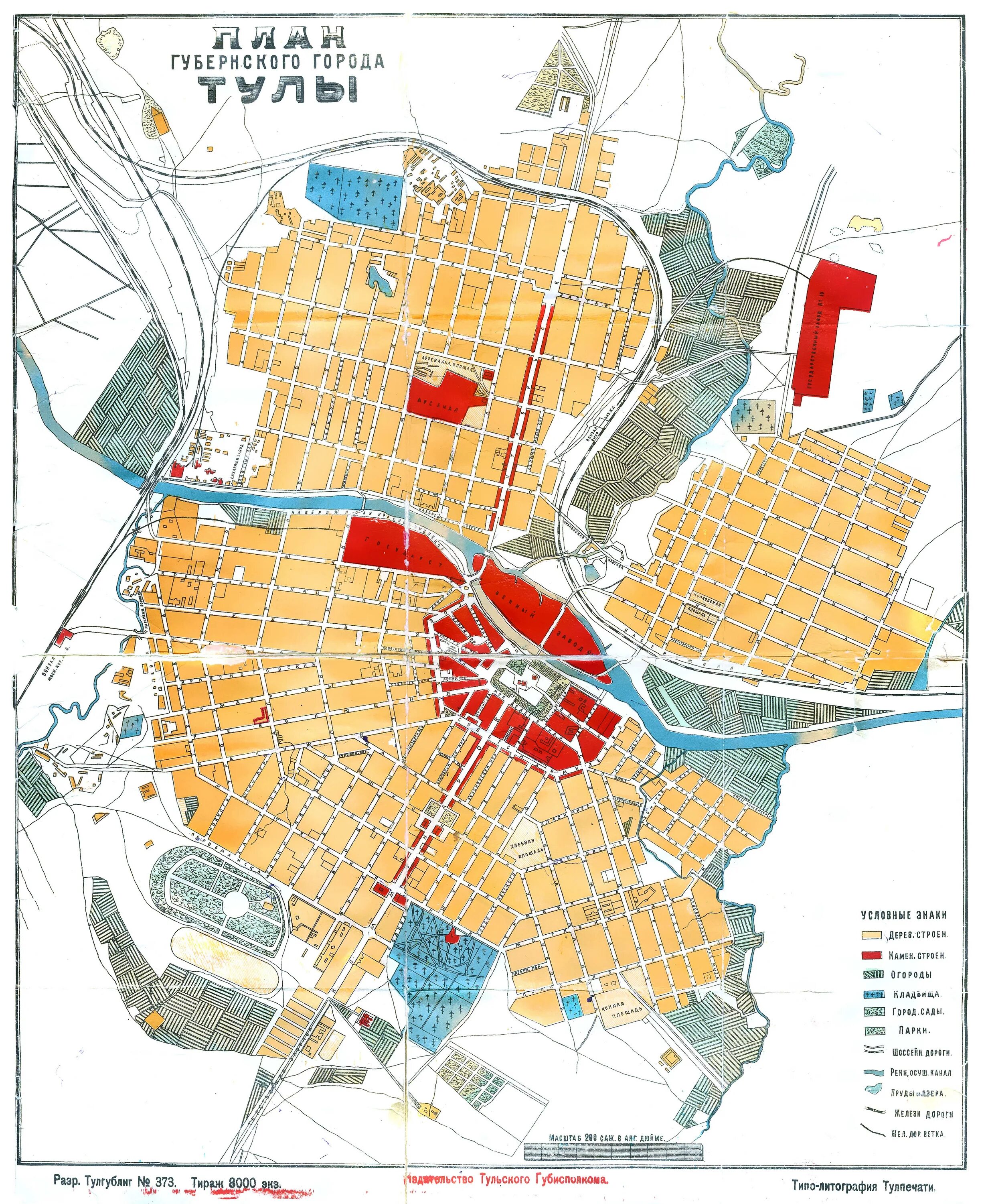 Карта тулы фото домов Plan of the provincial town of Tula in 1925