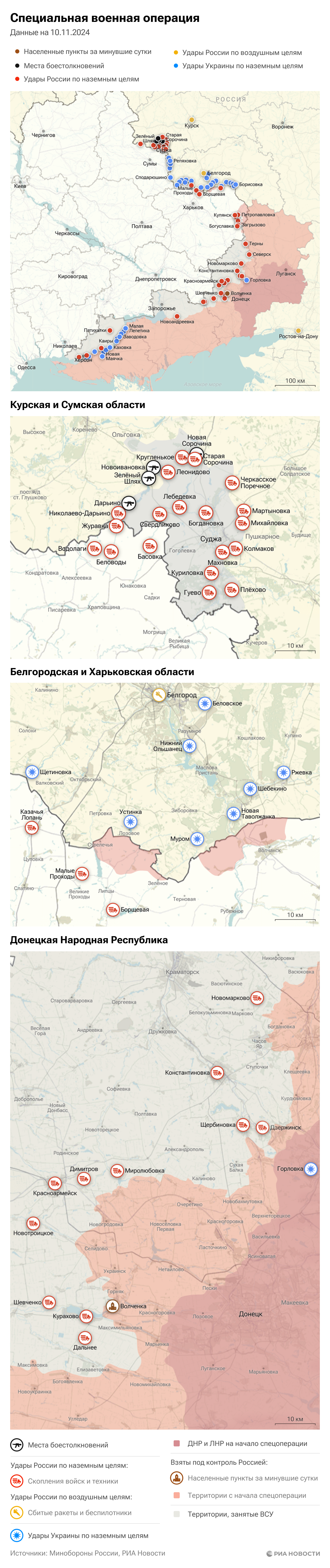 Карта украины сегодня 2024 фото Карта боевых действий на Украине сейчас: военная спецоперация на сегодня