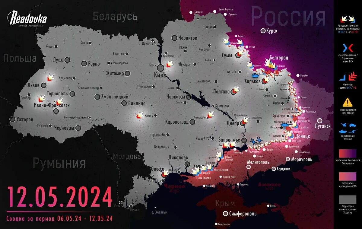 Карта украины сегодня 2024 фото Разрушения и удары по Белгороду, продвижение на Харьковском направлении, День По