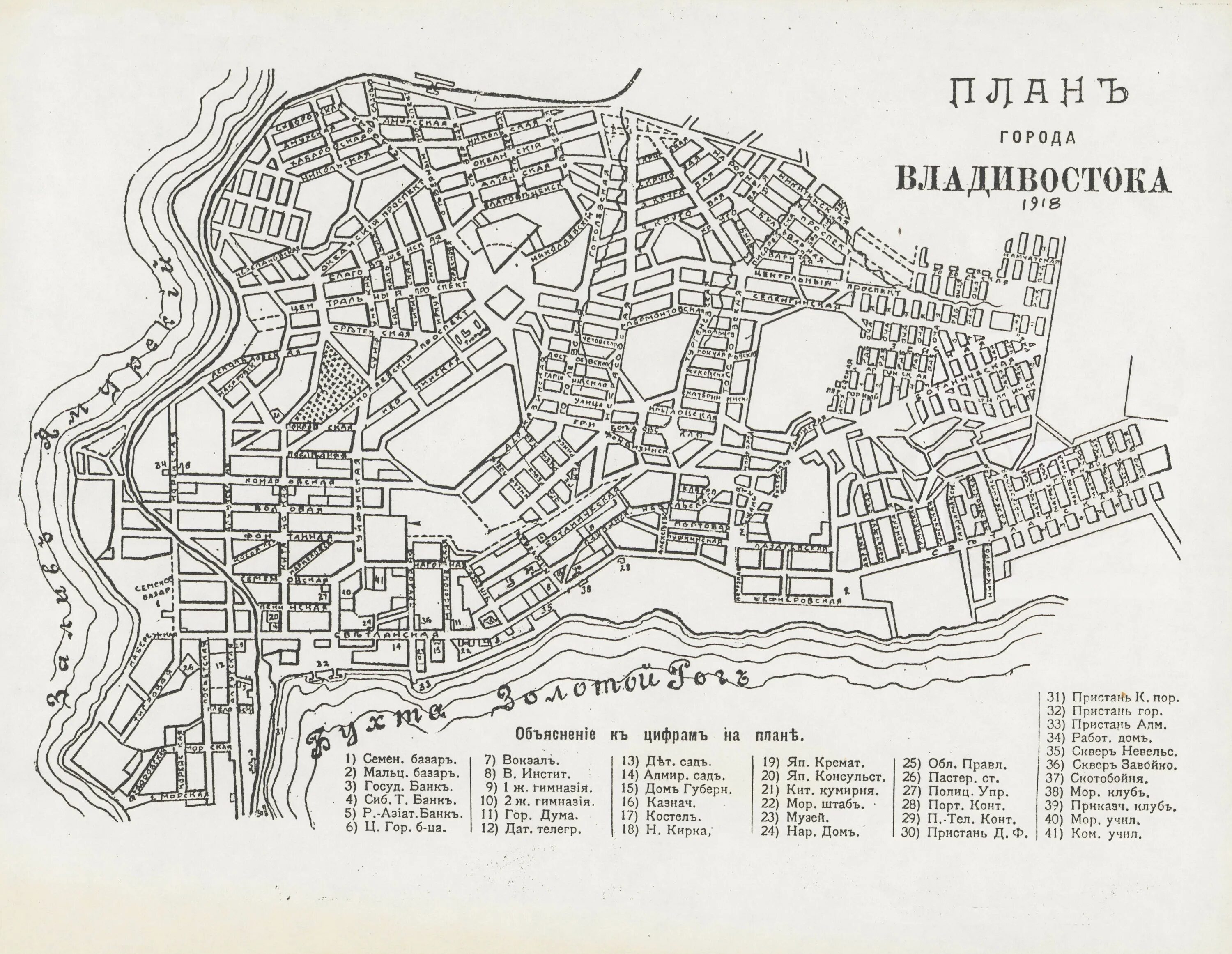 Карта владивостока фото Plan of the city of Vladivostok 1918