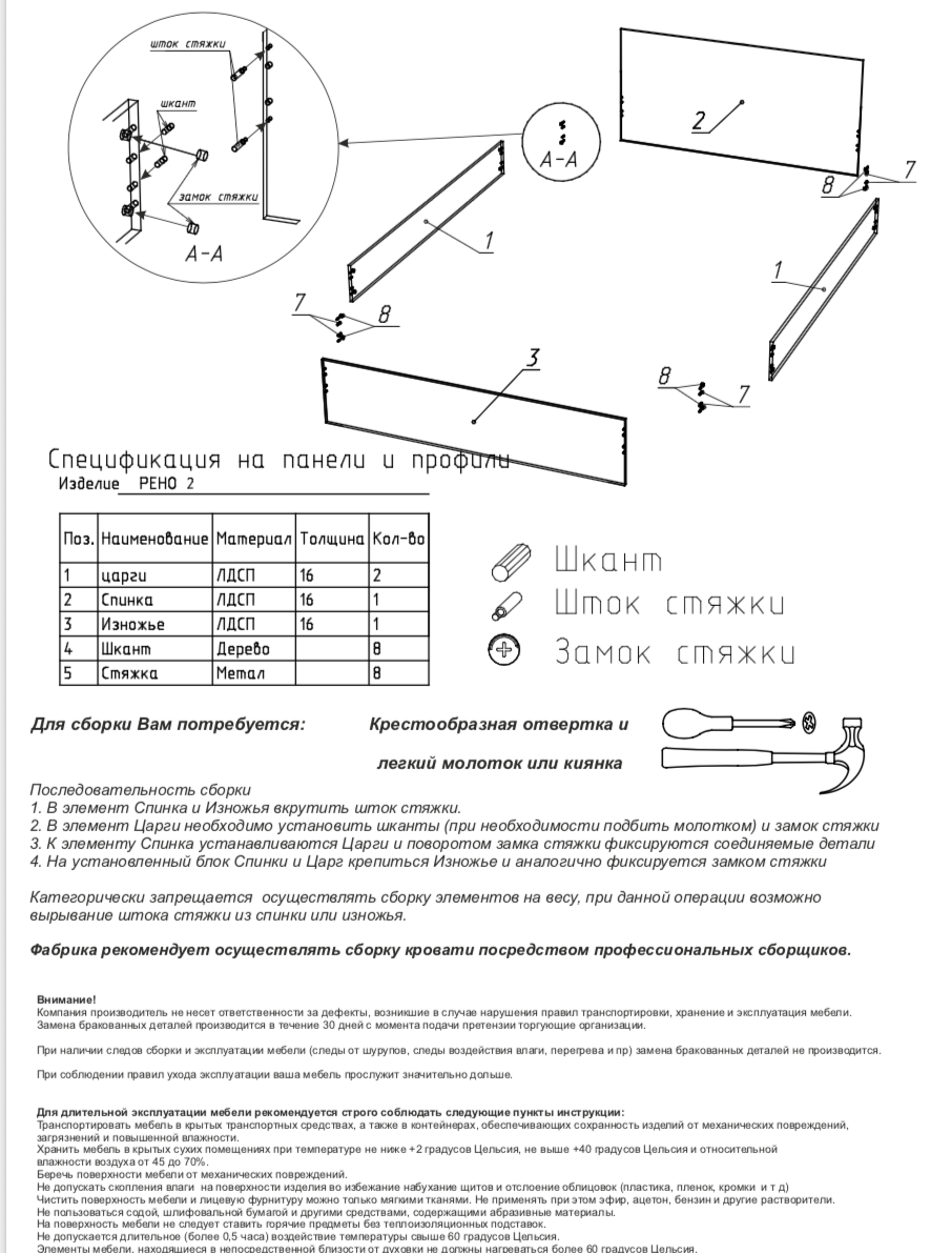 Карцер инструкция по сборке кровати паровоз Кровать Promtex Рено 2 Ренли - купить в Москве по низкой цене интернет-магазин Ф