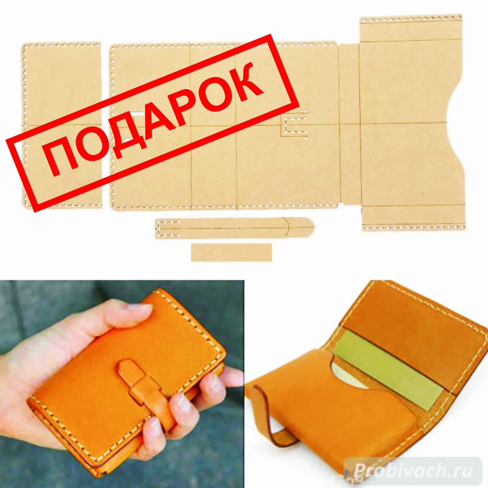 Картхолдер из натуральной кожи выкройка Набор инструментов для начинающих кожевенное дело "Для моего хобби!" - купить в 