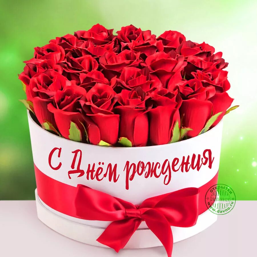 Картина фото с днем рождения ПОЗДРАВЛЯЕМ С ДНЕМ РОЖДЕНИЯ ЛАВРИК АЛЕКСАНДРУ ВИКТОРОВНУ! - КПРФ