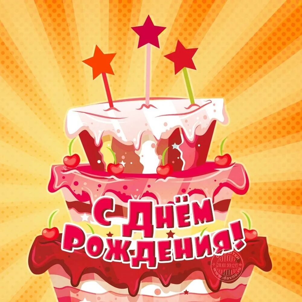 Картина фото с днем рождения С днем рождения захарик