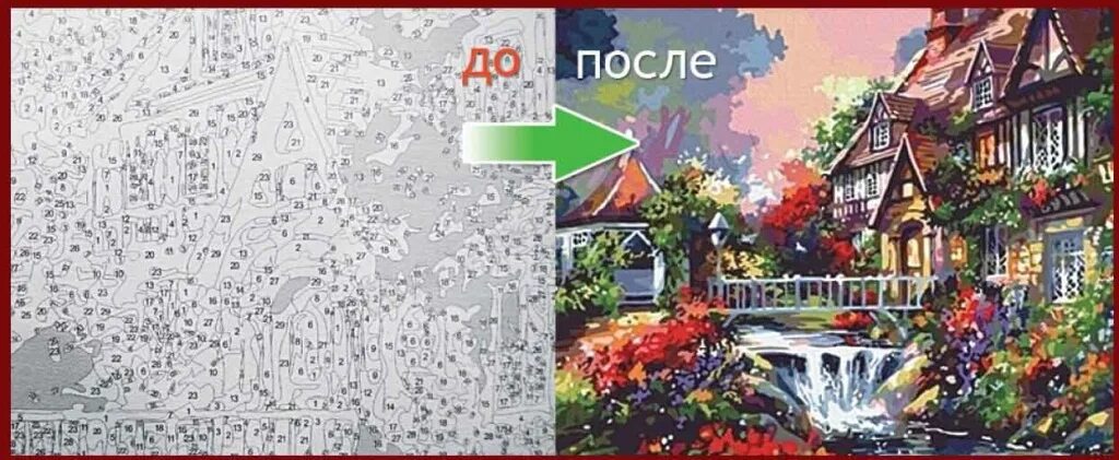 Картина по номерам по фото оптом купить картинки по номерам в интернет магазине Москва