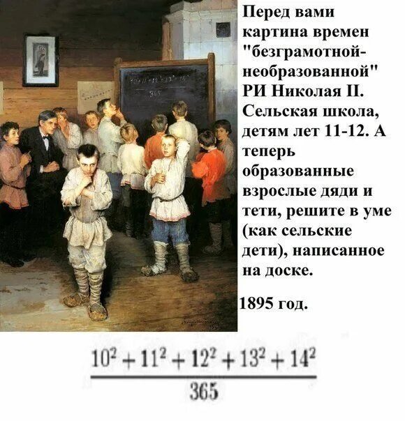Картина устный счет в сельской школе фото Pin auf Цитаты в картинках Gedanken, Sprüche, Russland