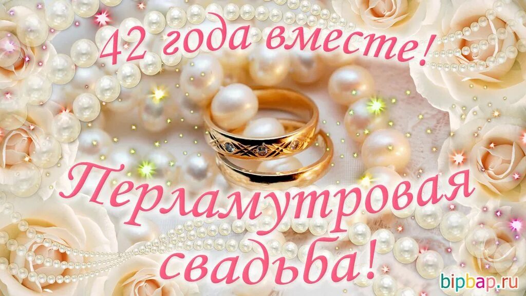 Картинка 41 год свадьбы Чайная беседка (2021 г.) - Страница 209 - Хлебопечка.ру