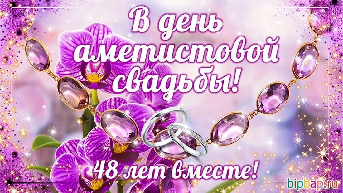 Картинка 41 год свадьбы 46 лет совместной: найдено 87 изображений