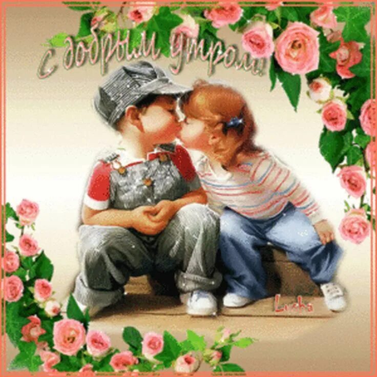 Картинка доброе хорошего дня целую Bloggif : Image resize