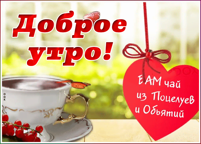 Картинка доброе хорошего дня целую Спокойной ночи! - Страница 3 - Болталка - Форумы GameMAG