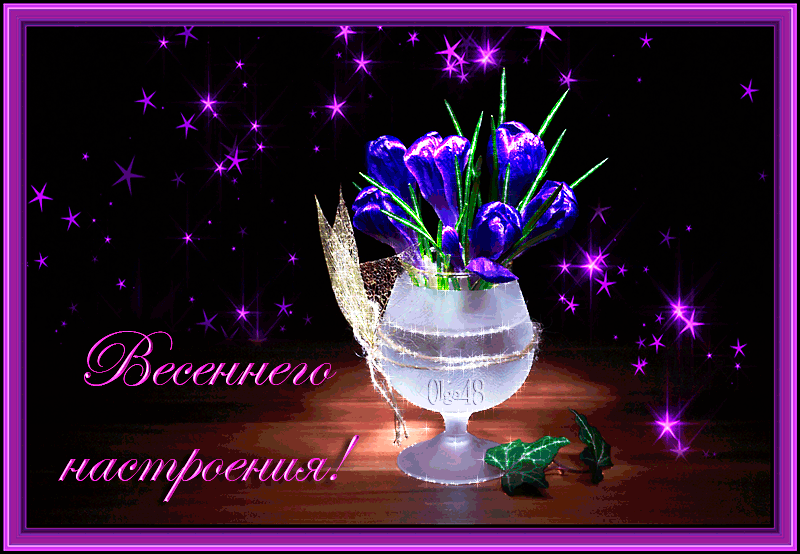 Картинка добрый весенний вечер женщине Пин на доске ВЕСНА Весна, Поздравительные открытки, Обои