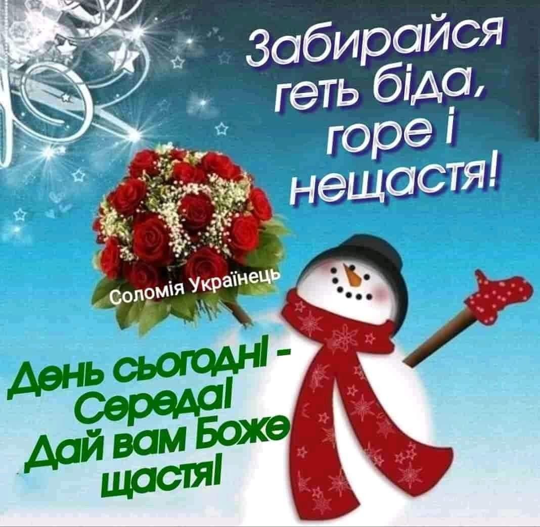 Картинка хороший день зима Pin av Lesya på Афорізми