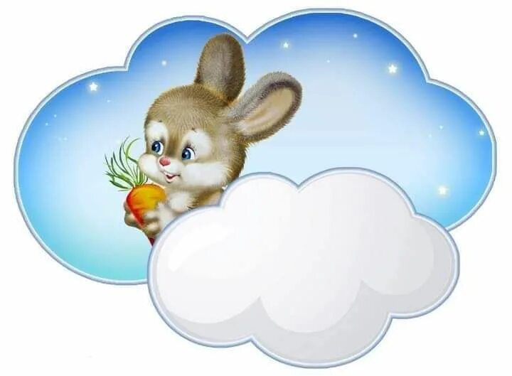 Картинка облачко для оформления детского сада Pin on картинки за шкафчета Photo, Stickers