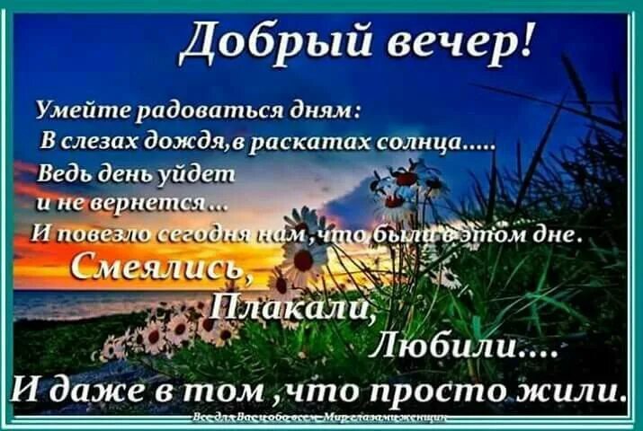 Картинка пожелания доброго вечера мудро Pin by Татьяна Светюха on Приятного вечера. Mom, Pandora