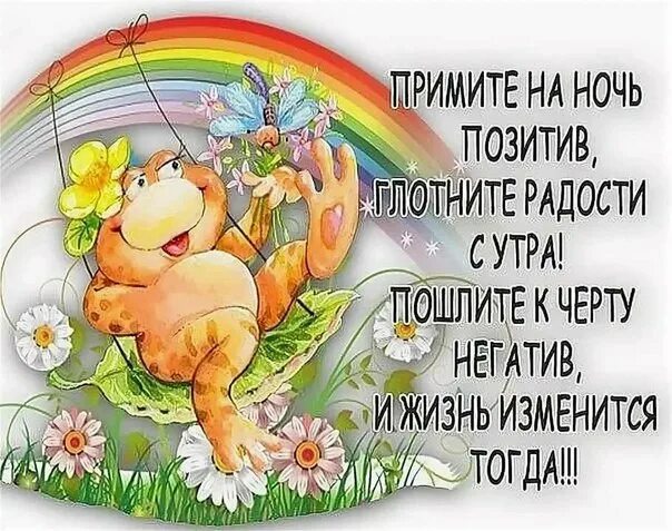 Картинка позитив с красивым пожеланием ПРИВЕТСТВИЯ и ПОЖЕЛАНИЯ, открытки на каждый день. - 20 июля 2021 в 21:36