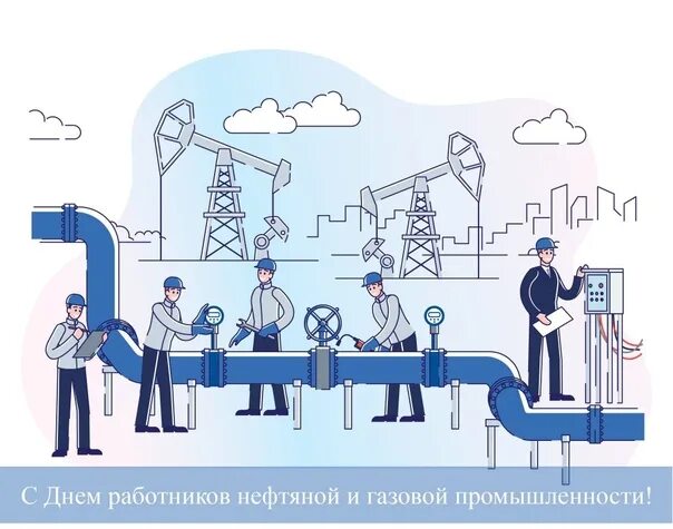 Картинка с днем работника нефтяной Владислав Ключаров: Уважаемые работники нефтяной и газовой промышленности! Поздр