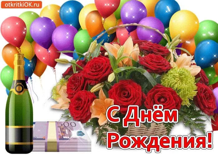 Картинка с днем рождения эле 46) Одноклассники С днем рождения, Поздравительные открытки, Детские дни рождени