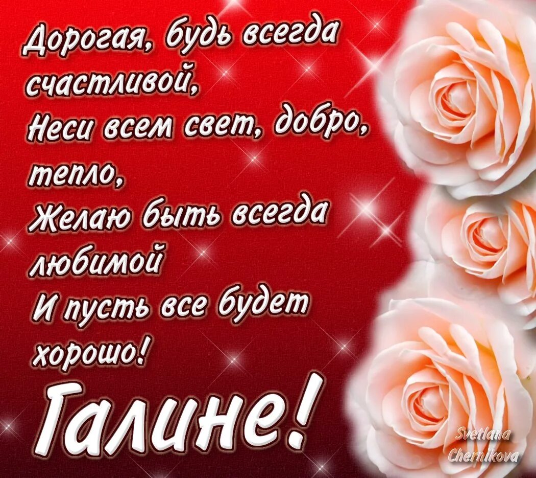 Картинка с днем рождения галя красивые Oficina Steam::for frend boi