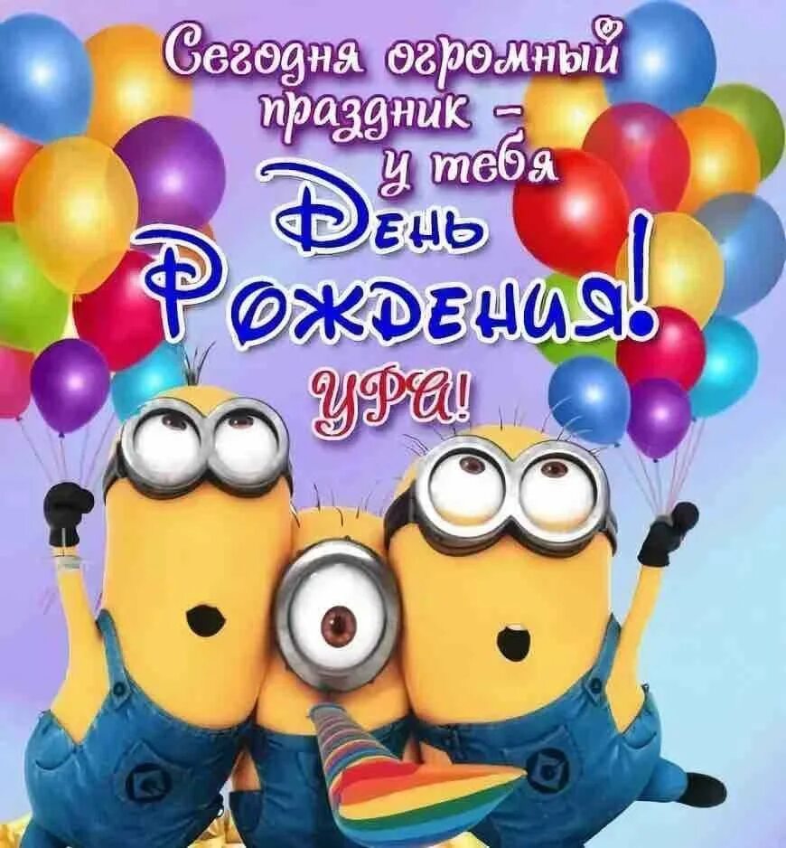 Картинка с днем рождения мальчику подростку прикольное Поздравляем самого крутого парня нашего об'единения С Днём рождения! 2023 Творче