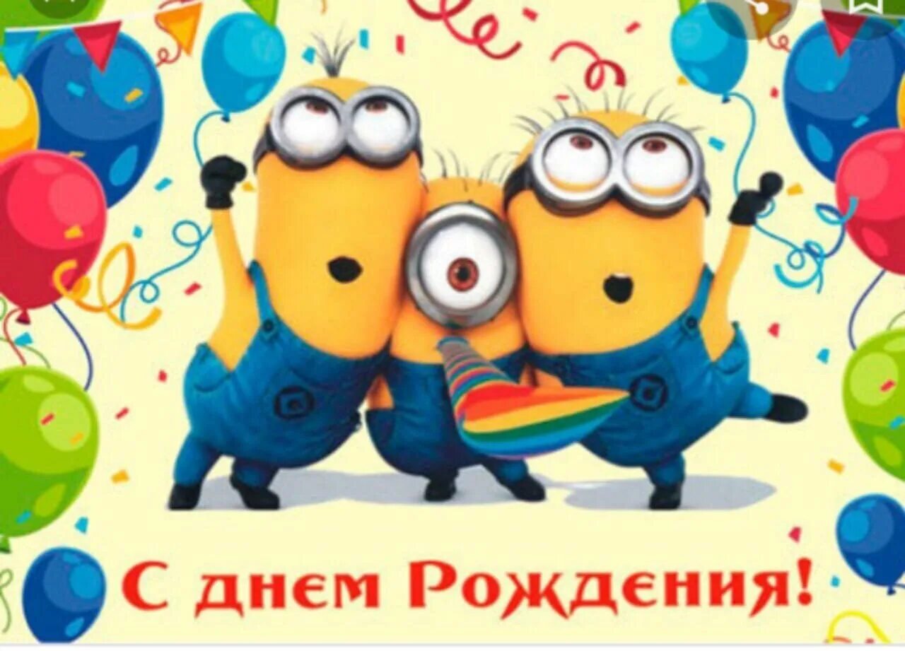 Картинка с днем рождения мальчику подростку прикольное Современные поздравления с днем рождения - 81 фото - смотреть онлайн