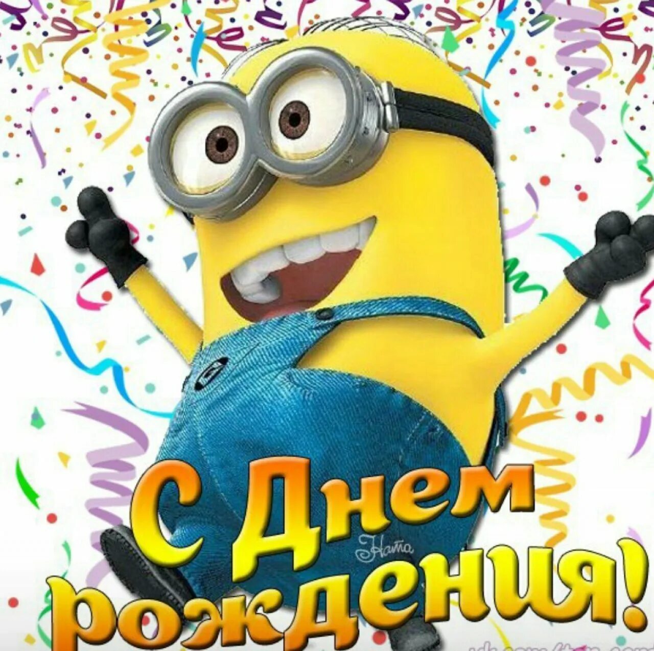 Картинка с днем рождения мальчику подростку прикольное Workshop Steam::miinioni кароче экшен ебашим мужики