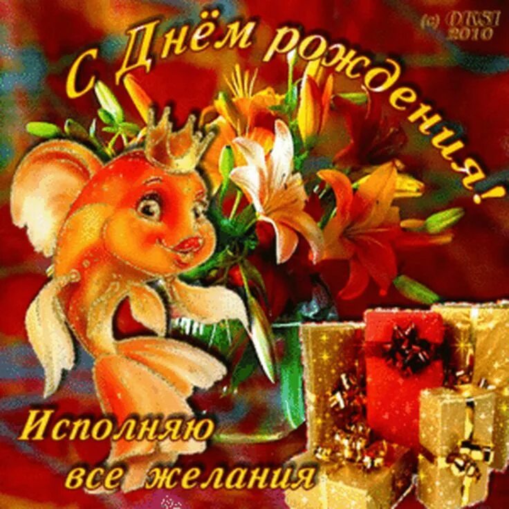 Картинка с днем рождения прикольная мерцающая Bloggif : Image resize Happy birthday celebration, Happy birthday, Painting