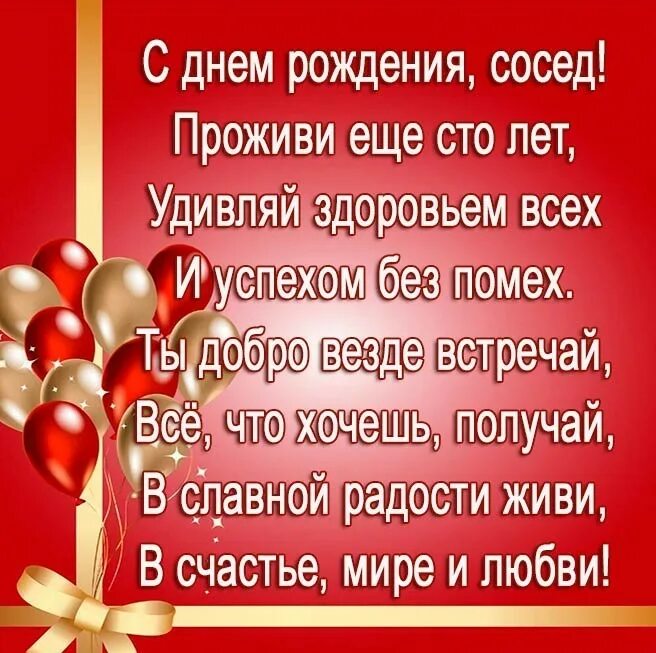 Картинка с днем рождения соседка прикольные 15 открыток для поздравлений с днем рождения мужчина. С днем рождения открытки м