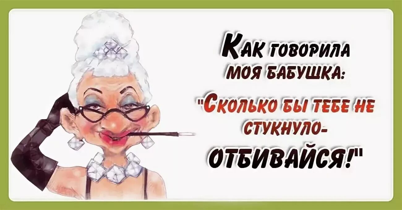 Картинка с днем рождения старушка прикольные Леночка, в твой личный праздник желаем тебе много радостных событий, незабываемы