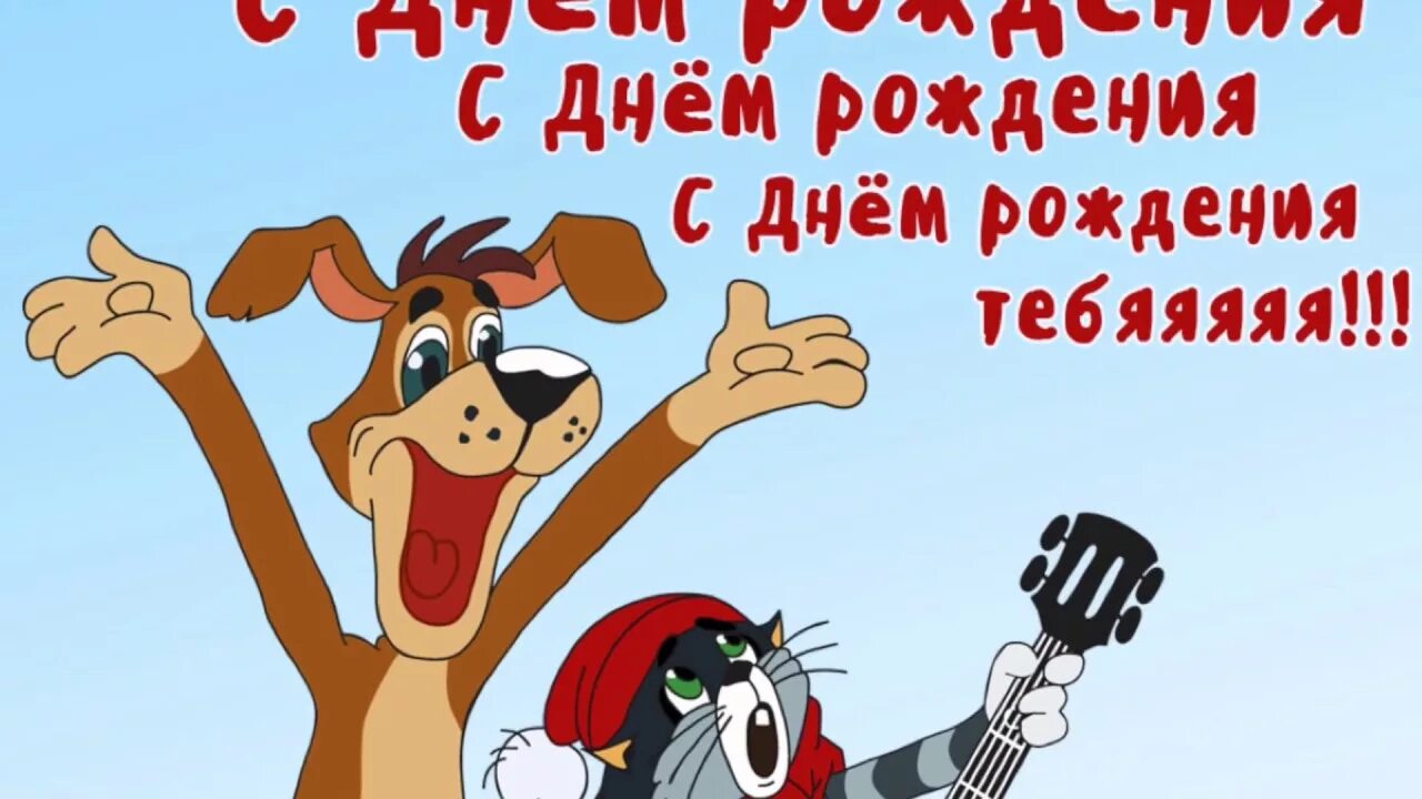 Картинка с днем рождения юрец прикольные С днём рождения Коля :) - YouTube