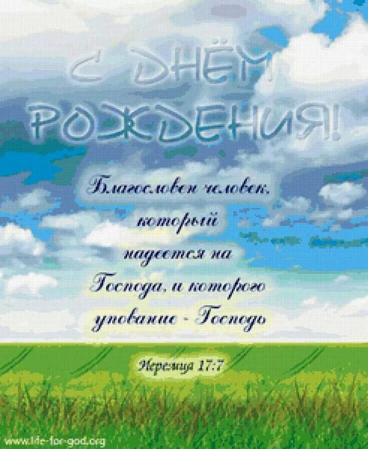 Картинка с днем рождения женщине христианские Пин на доске С Днём Рождения! Изображения дня рождения, С днем рождения, Христиа
