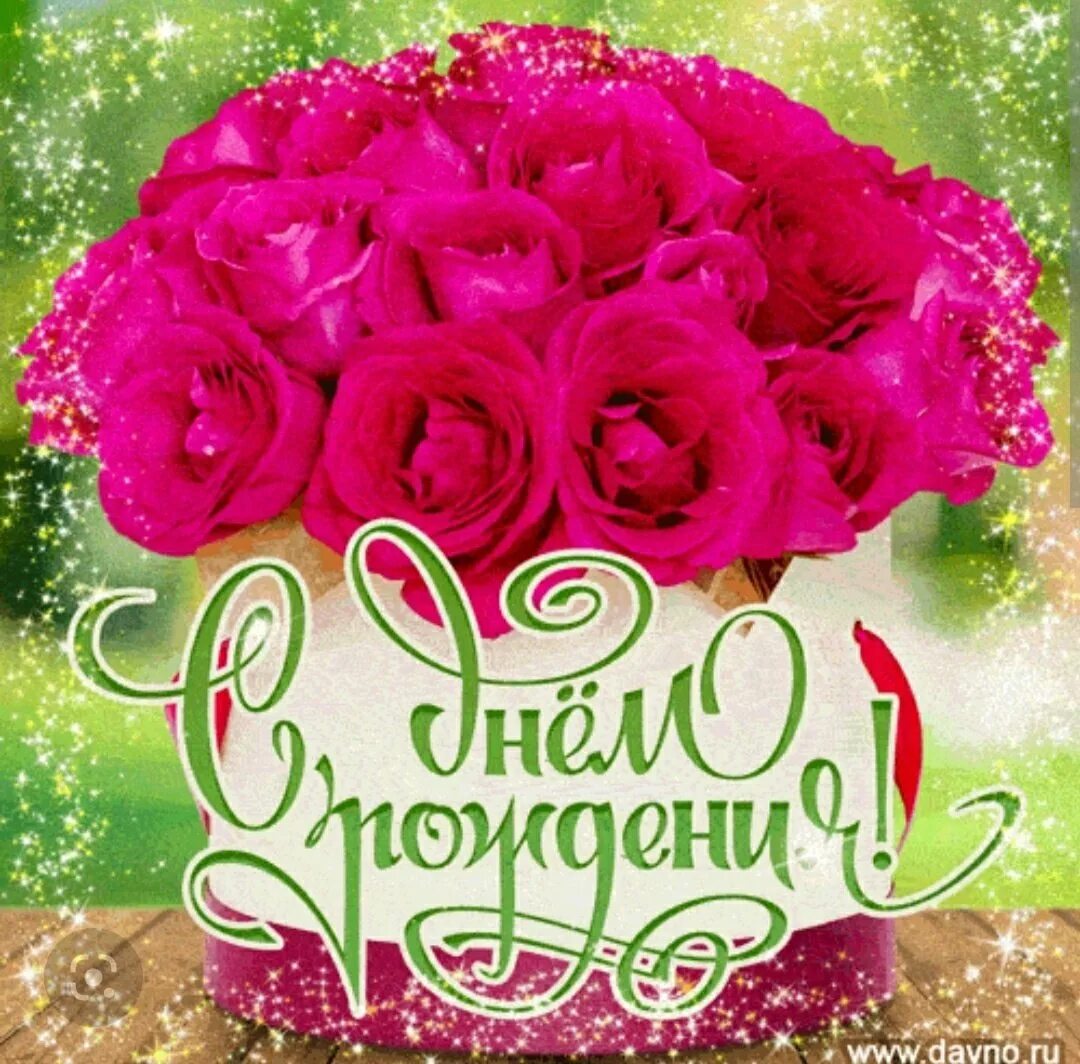 Картинка с днем рождения женщине со словами С днем рождения своими словами 72 года: найдено 83 изображений